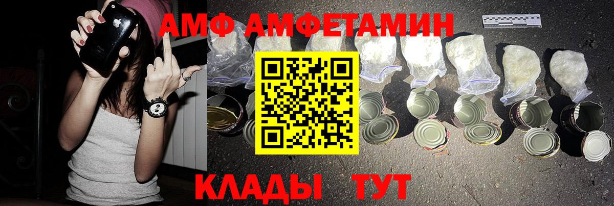 АМФЕТАМИН  АМФ 97%  Вход с VPN  Юрга 