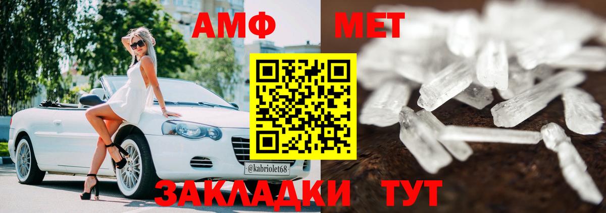 Амфетамин Premium Юрга