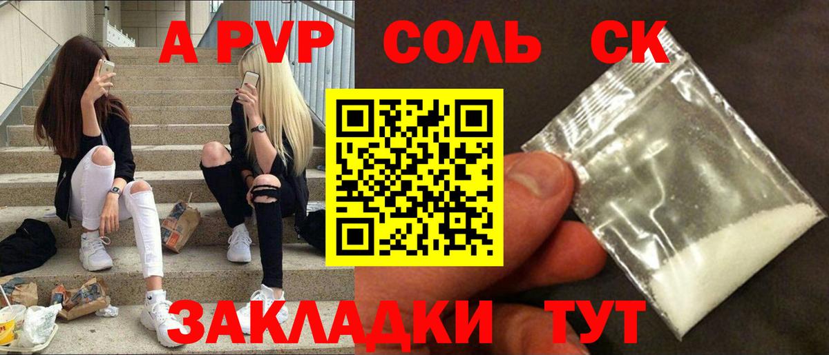 APVP мука Юрга