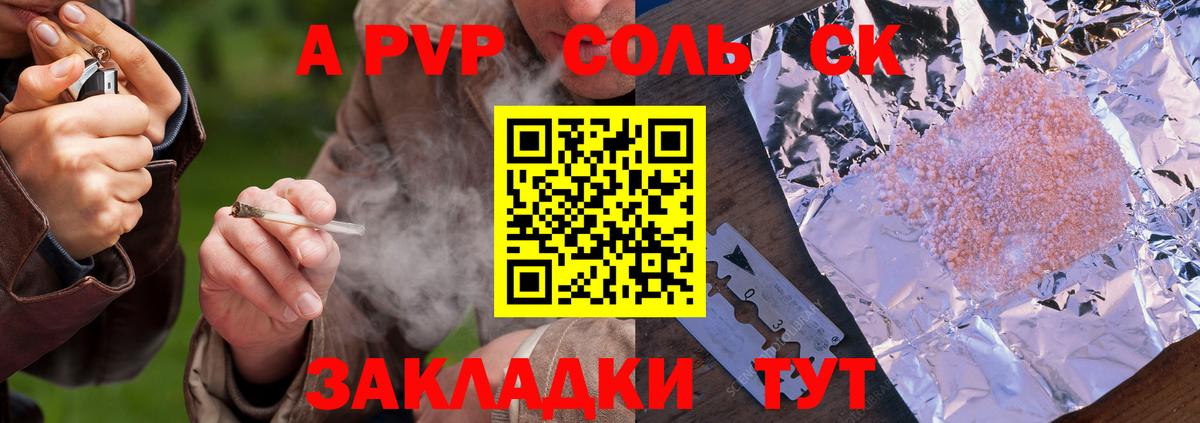 Юрга  Alpha-PVP крисы CK  A PVP СК  Вход с VPN 