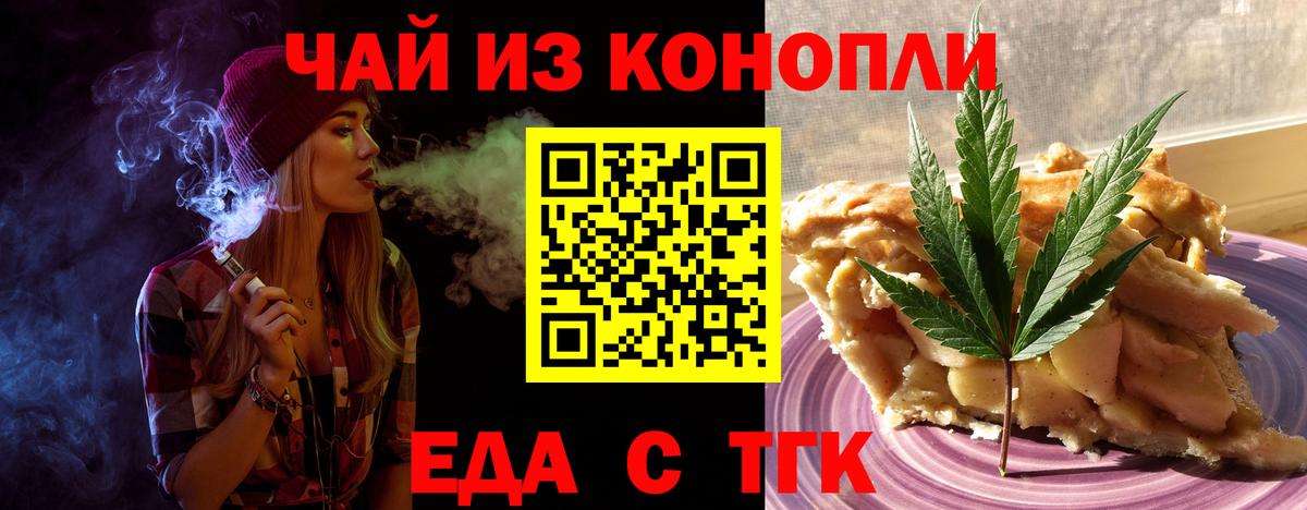 Cannafood конопля Юрга