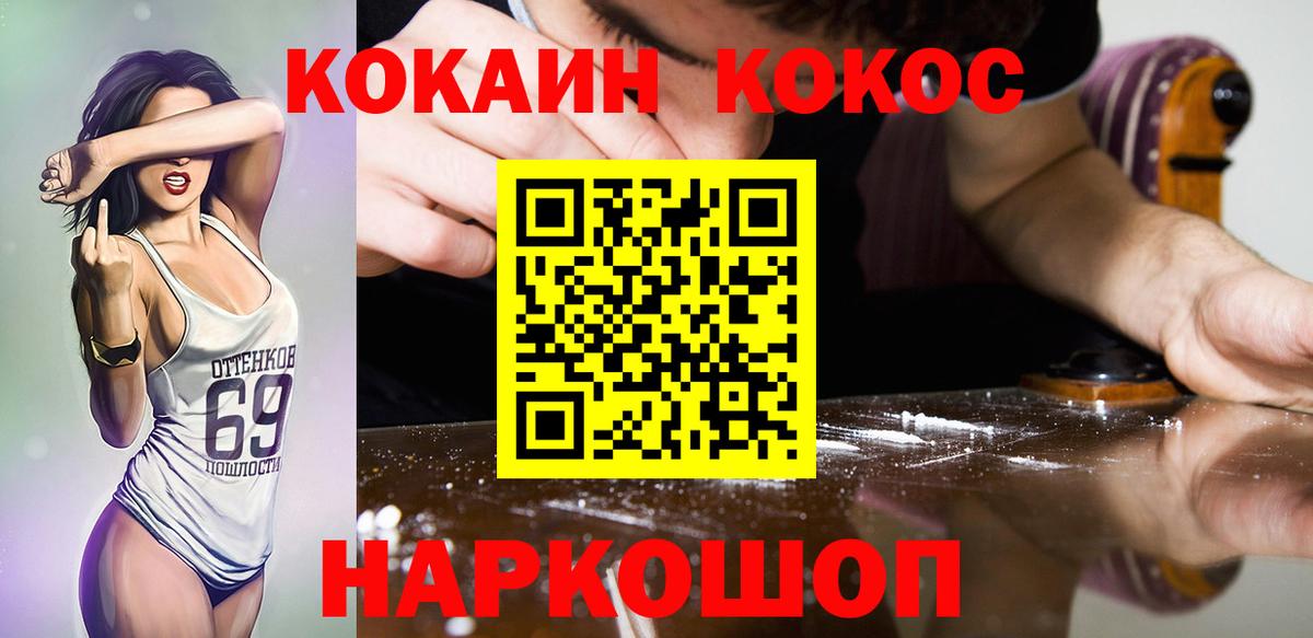 как найти   Вход с VPN  COCAIN Колумбийский  Юрга  Кокаин 99% 