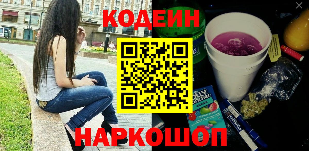 Юрга  Codein напиток Lean (лин)  даркнет сайт  Вход с VPN  Кодеиновый сироп Lean напиток Lean (лин) 
