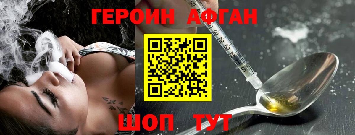 ГЕРОИН  Вход с VPN  Юрга  Героин Heroin 