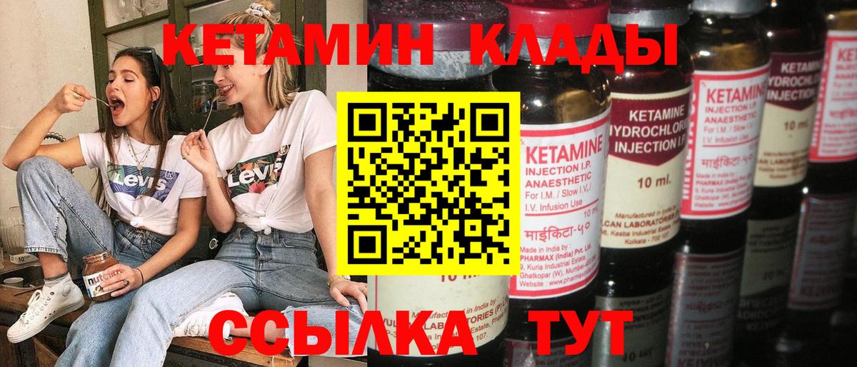 КЕТАМИН VHQ  сайты даркнета какой сайт  КЕТАМИН VHQ  Юрга  Вход с VPN 