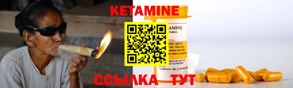 Кетамин VHQ Юрга