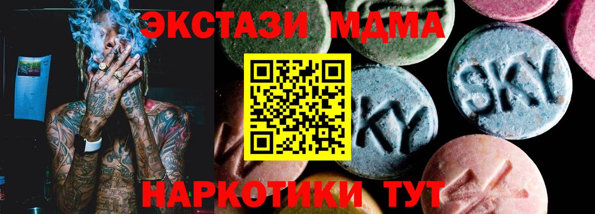 MDMA Molly  МДМА кристаллы  Вход с VPN  Юрга 