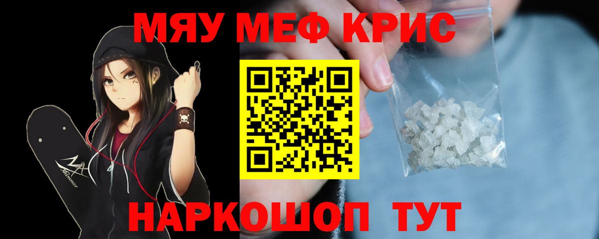 блэк спрут маркетплейс  Меф  Вход с VPN  Меф мука  Юрга 
