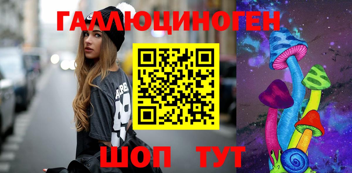 Юрга  Псилоцибиновые грибы мухоморы  Вход с VPN 