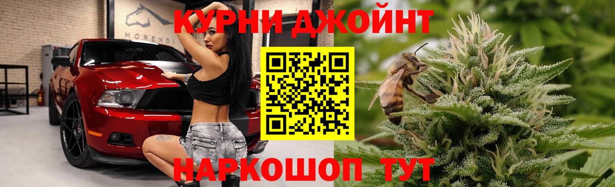 МАРИХУАНА White Widow  Вход с VPN  Марихуана план  Юрга  Конопля THC 21% 